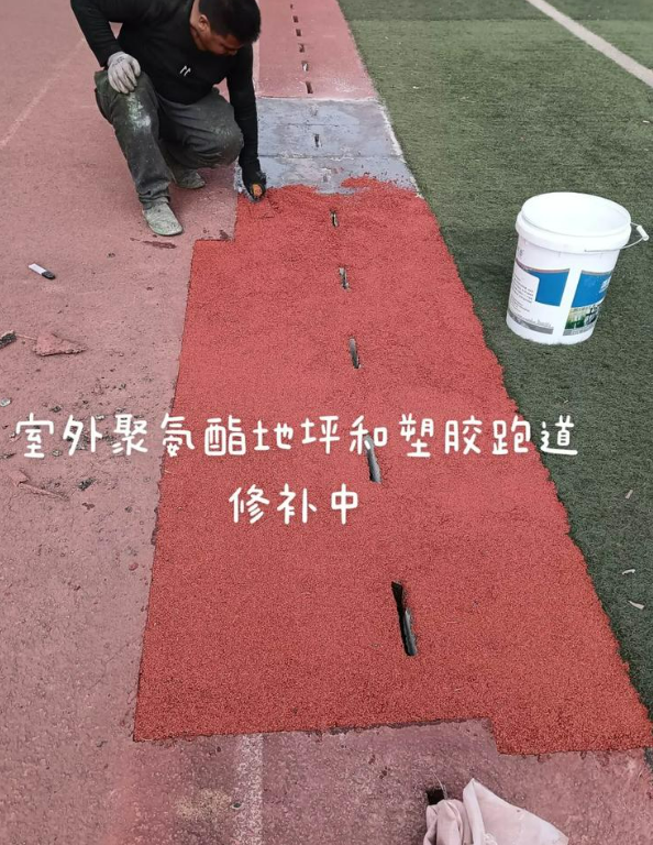玉山球场地面翻新维修，核心是先诊断破损